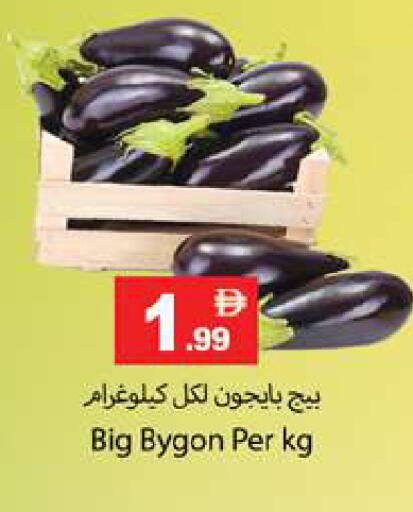 available at Gulf Hypermarket LLC in UAE - Ras al Khaimah
