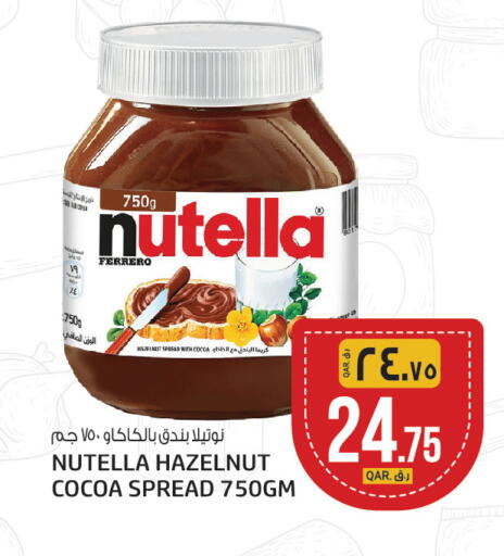 available at Saudia Hypermarket in Qatar - Al Rayyan