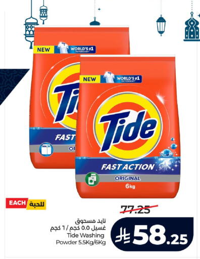 available at لولو هايبرماركت in مملكة العربية السعودية, السعودية, سعودية - الخرج