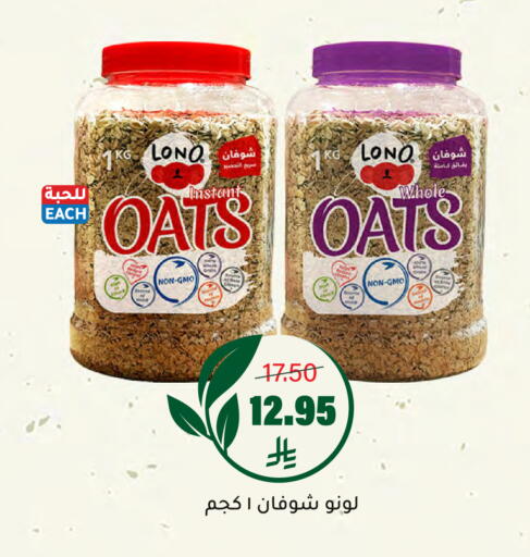 available at Al Amer Market in KSA, Saudi Arabia, Saudi - Al Hasa