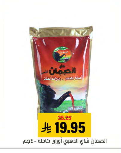 available at Al Amer Market in KSA, Saudi Arabia, Saudi - Al Hasa