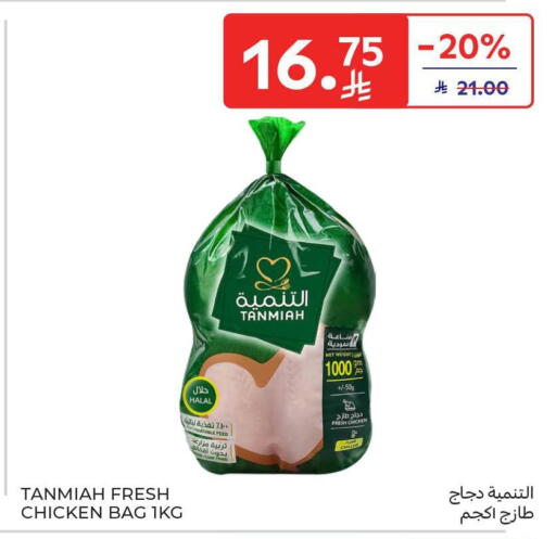 available at Carrefour in KSA, Saudi Arabia, Saudi - Riyadh