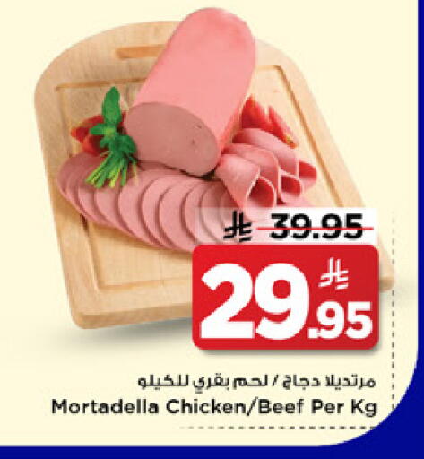 available at Mark & Save in KSA, Saudi Arabia, Saudi - Al Hasa