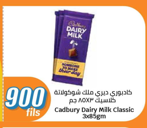 available at City Hypermarket in Kuwait - Kuwait City