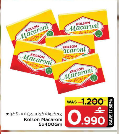 available at مارك & سايف in عُمان - مسقط‎