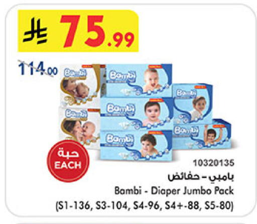 available at Bin Dawood in KSA, Saudi Arabia, Saudi - Medina