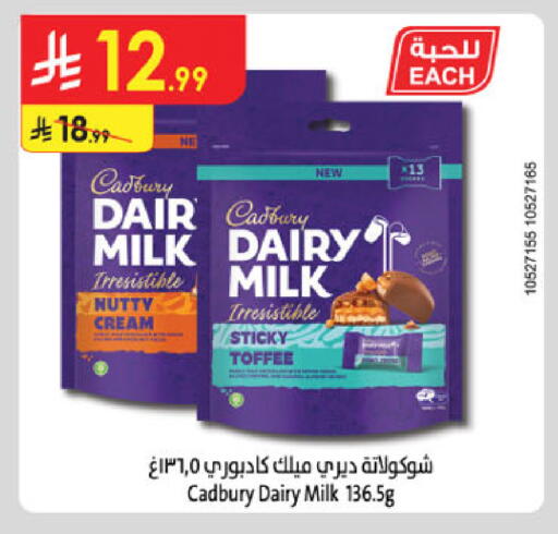 available at Danube in KSA, Saudi Arabia, Saudi - Abha