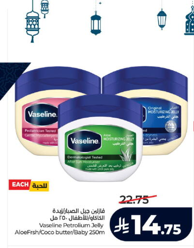 available at لولو هايبرماركت in مملكة العربية السعودية, السعودية, سعودية - الرياض