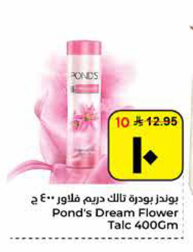 available at هايبر الوفاء in مملكة العربية السعودية, السعودية, سعودية - الأحساء‎