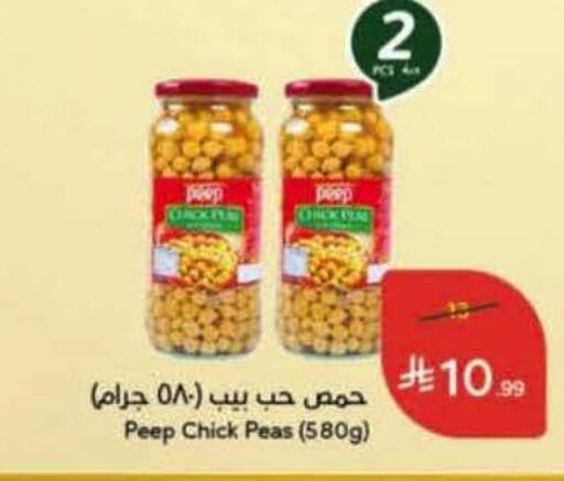 Peas available at هايبر بنده in مملكة العربية السعودية, السعودية, سعودية - المجمعة