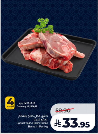 available at LULU Hypermarket in KSA, Saudi Arabia, Saudi - Hail