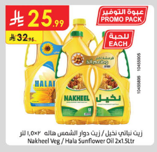 available at Danube in KSA, Saudi Arabia, Saudi - Ta'if