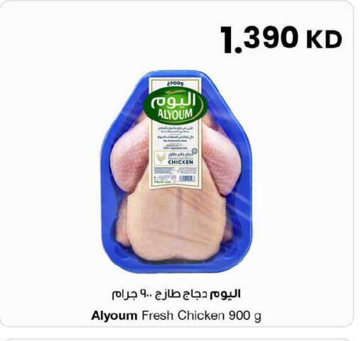 available at The Sultan Center in Kuwait - Kuwait City