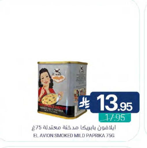 Paprika available at اسواق المنتزه in مملكة العربية السعودية, السعودية, سعودية - سيهات