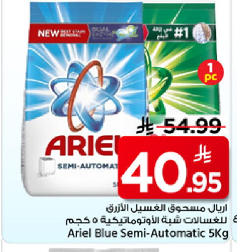 available at Mark & Save in KSA, Saudi Arabia, Saudi - Al Hasa