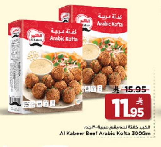 available at Mark & Save in KSA, Saudi Arabia, Saudi - Al Hasa
