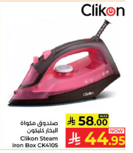 available at كبايان هايبرماركت in مملكة العربية السعودية, السعودية, سعودية - ينبع