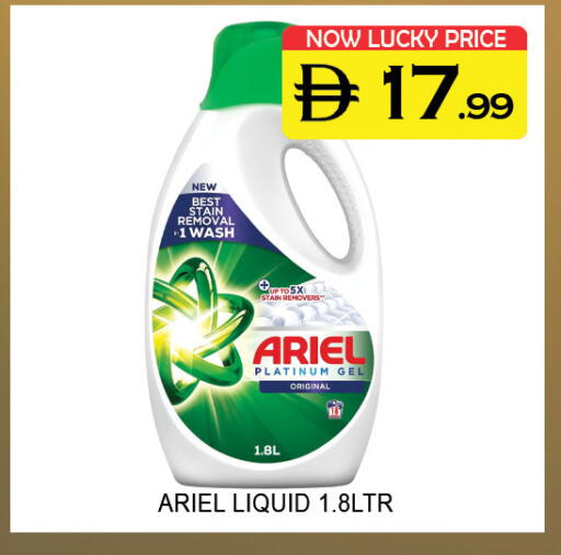 available at لكي سنتر in الإمارات العربية المتحدة , الامارات - الشارقة / عجمان