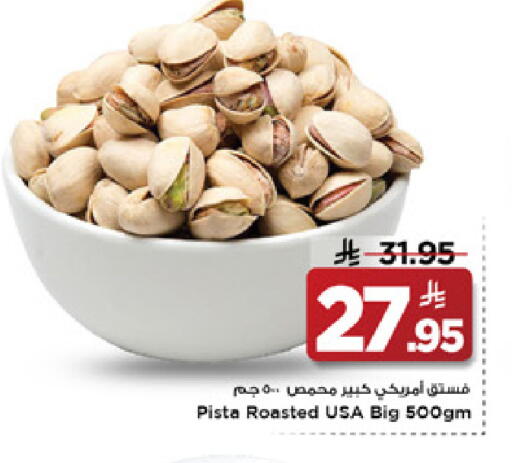 available at Mark & Save in KSA, Saudi Arabia, Saudi - Al Hasa