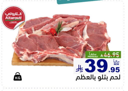 available at أسواق رامز in مملكة العربية السعودية, السعودية, سعودية - حفر الباطن