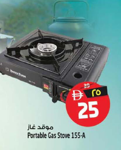 available at سفاري هايبرماركت in الإمارات العربية المتحدة , الامارات - الشارقة / عجمان