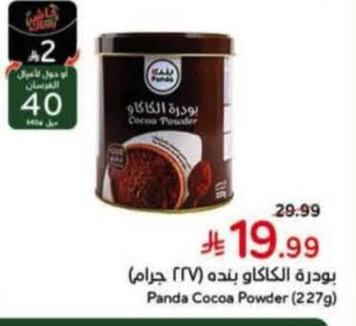 available at Hyper Panda in KSA, Saudi Arabia, Saudi - Khafji