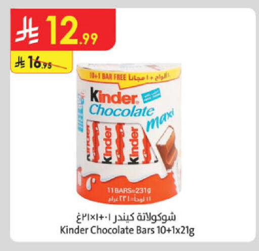 available at Danube in KSA, Saudi Arabia, Saudi - Abha