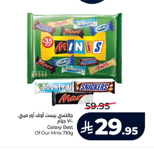 available at لولو هايبرماركت in مملكة العربية السعودية, السعودية, سعودية - تبوك