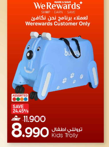 available at MARK & SAVE in Oman - Muscat