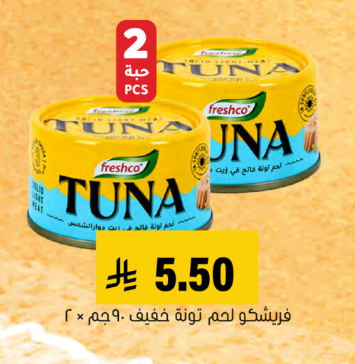 available at العامر للتسوق in مملكة العربية السعودية, السعودية, سعودية - الأحساء‎