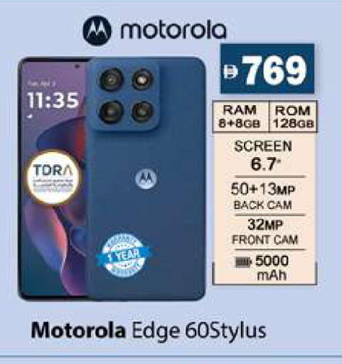 available at Gulf Hypermarket LLC in UAE - Ras al Khaimah