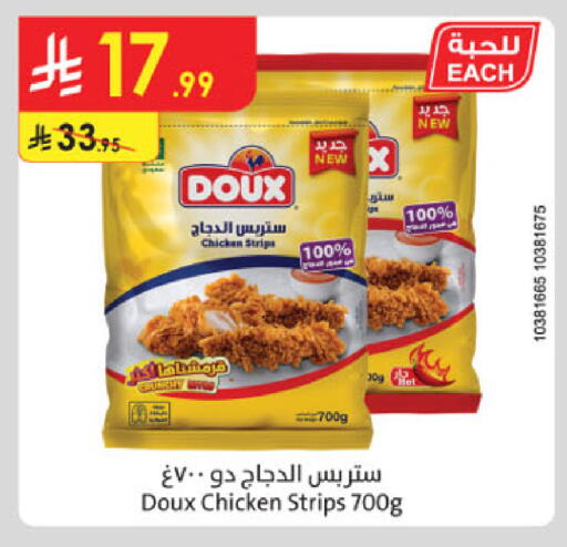 available at الدانوب in مملكة العربية السعودية, السعودية, سعودية - الجبيل‎