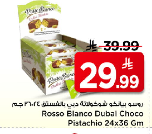 available at Mark & Save in KSA, Saudi Arabia, Saudi - Al Hasa