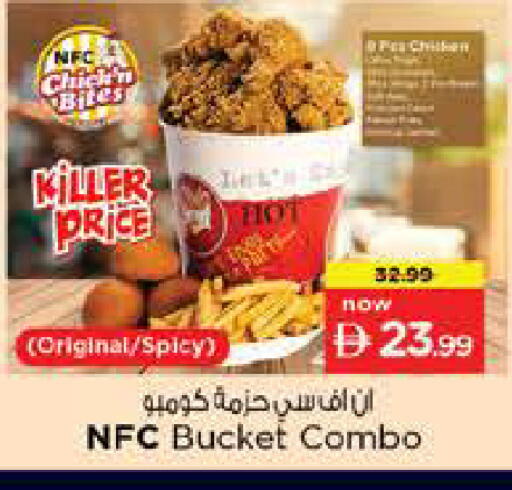 available at Nesto Hypermarket in UAE - Dubai