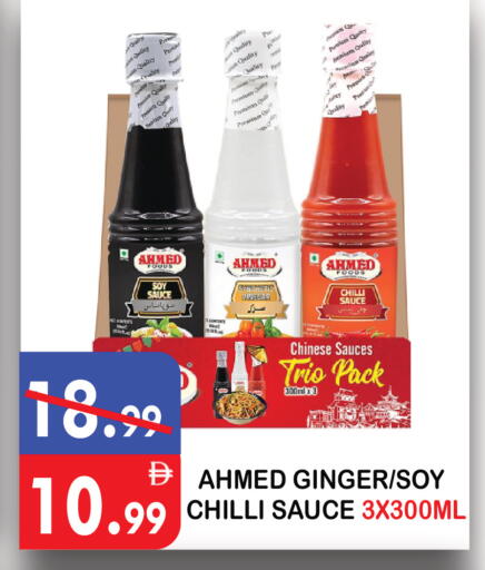 Chilli Ginger available at يونايتد هيبر ماركت in الإمارات العربية المتحدة , الامارات - دبي