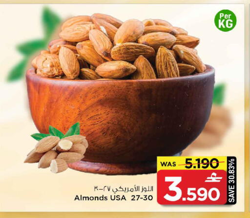 available at مارك & سايف in عُمان - مسقط‎