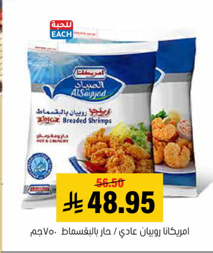 available at العامر للتسوق in مملكة العربية السعودية, السعودية, سعودية - الأحساء‎