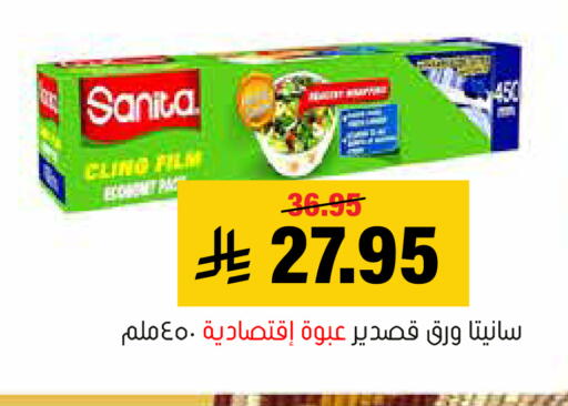 available at Al Amer Market in KSA, Saudi Arabia, Saudi - Al Hasa