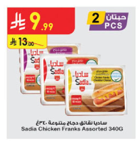 available at Danube in KSA, Saudi Arabia, Saudi - Jubail