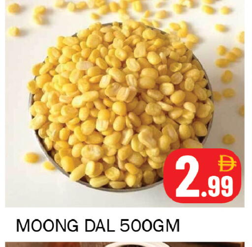 available at سوق المبارك هايبرماركت in الإمارات العربية المتحدة , الامارات - الشارقة / عجمان