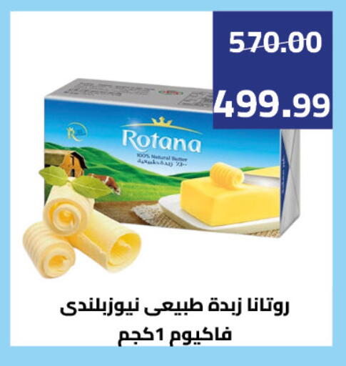 available at Grandy Hypermarket in Egypt - Cairo