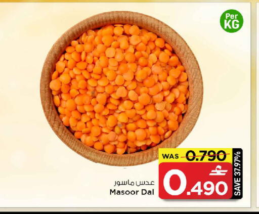 available at MARK & SAVE in Oman - Muscat
