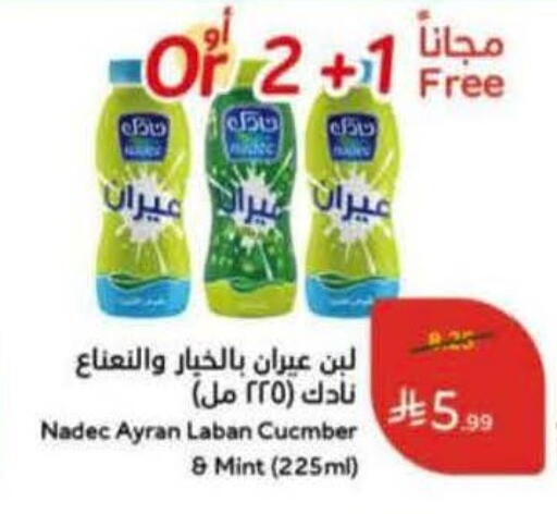 Mint available at هايبر بنده in مملكة العربية السعودية, السعودية, سعودية - الرس