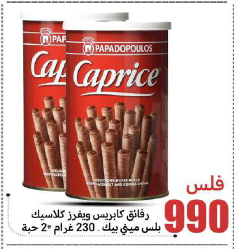 available at شركة سوق ميم المركزي  in الكويت - محافظة الأحمدي