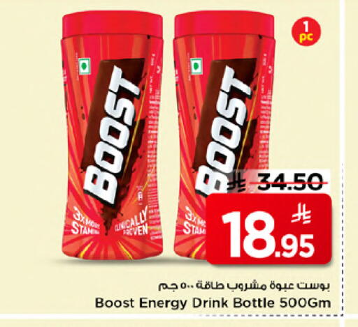 available at مارك & سيف in مملكة العربية السعودية, السعودية, سعودية - الرياض