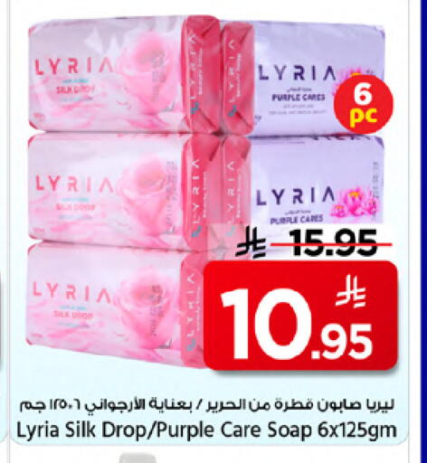 available at Mark & Save in KSA, Saudi Arabia, Saudi - Riyadh