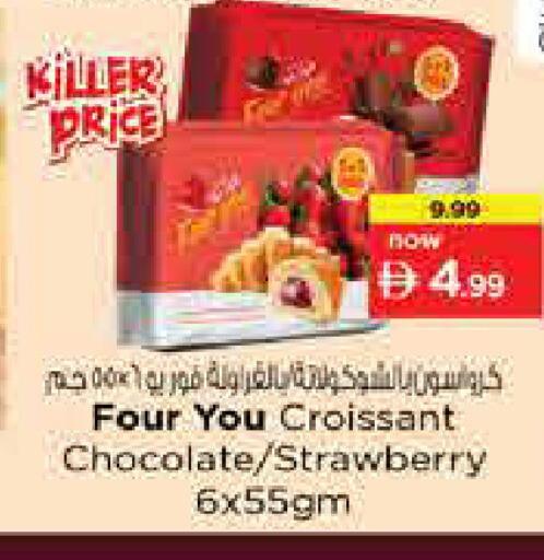 Strawberry available at نستو هايبرماركت in الإمارات العربية المتحدة , الامارات - الشارقة / عجمان