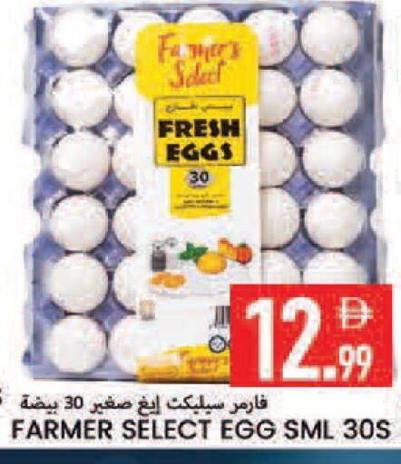 available at Rawabi Market Ajman in UAE - Sharjah / Ajman