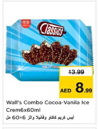 Vanilla available at Nesto Hypermarket in UAE - Dubai