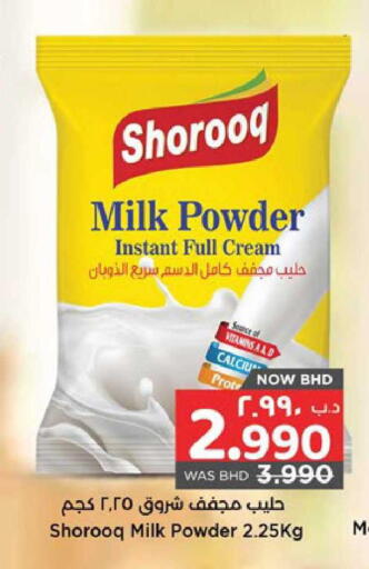 available at NESTO  in Bahrain